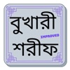 Daily Hadith Bukhari Bangla icon