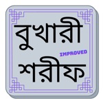 Download Daily Hadith Bukhari Bangla app