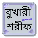 Daily Hadith Bukhari Bangla App Contact