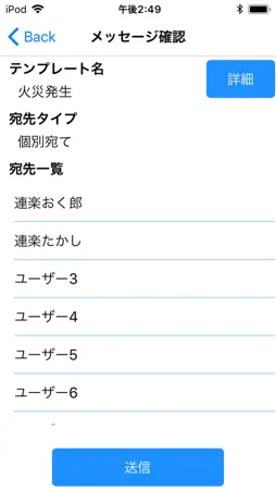 緊急配信 screenshot 2