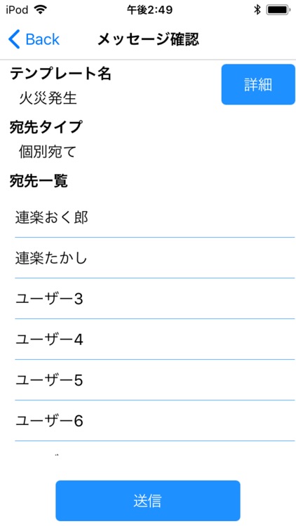 緊急配信