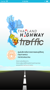Highway Traffic screenshot