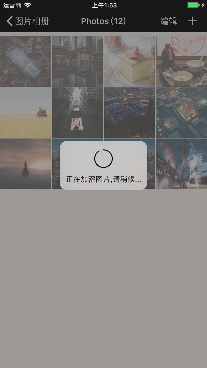 指纹相册 - 隐私照片视频锁加密保险箱