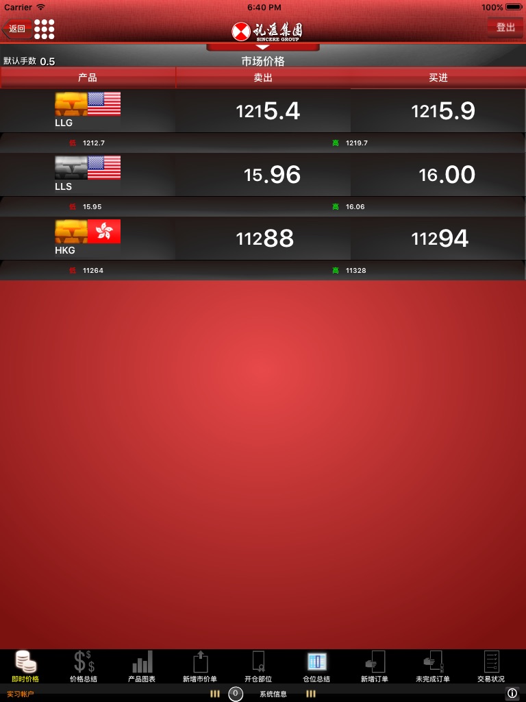 iPad screenshot