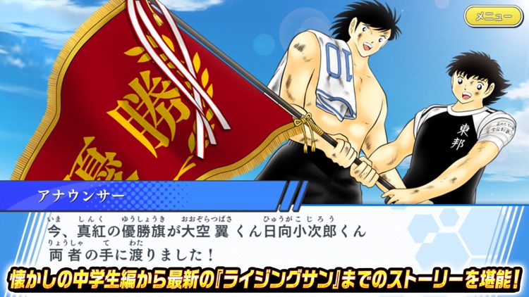 キャプテン翼 ~たたかえドリームチーム~ screenshot-3