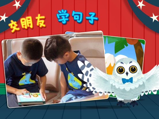 Screenshot #5 pour 魔力小孩英语