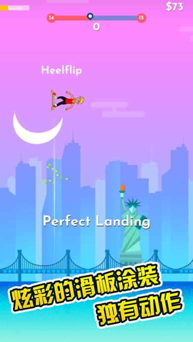 空中滑板 screenshot