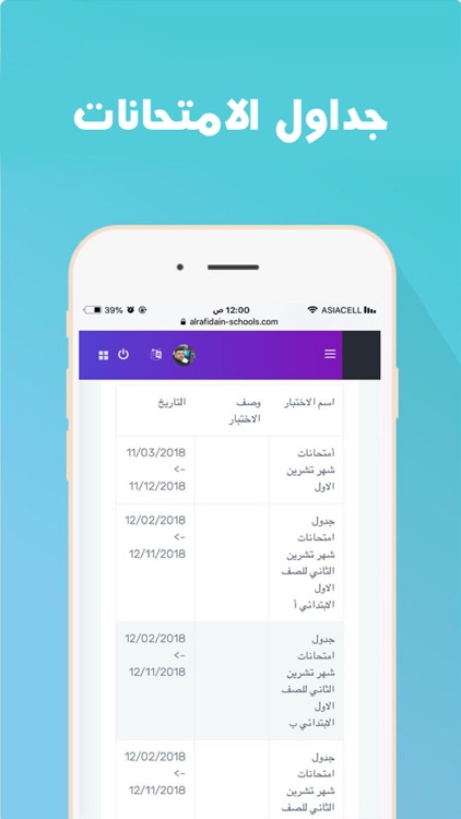 Al Rafidain Schools screenshot-5