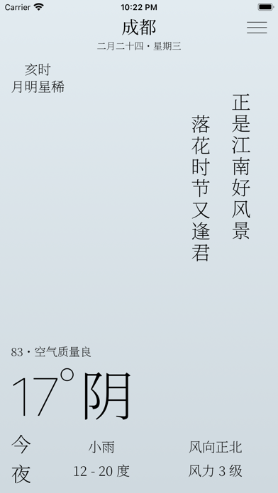 雨时 screenshot1