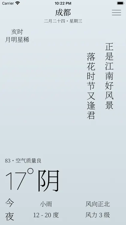 Screenshot 5 von 6 zu 雨时