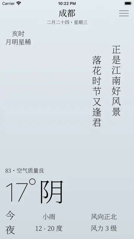 雨时 screenshot 5 of 6