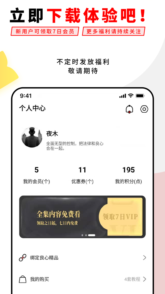 #4. 易经思维 (iOS) Podle: Liangxin Network Culture Disseminate Co., Ltd.