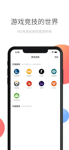 Game screenshot 玩加电竞-LPL实时数据图文直播 mod apk