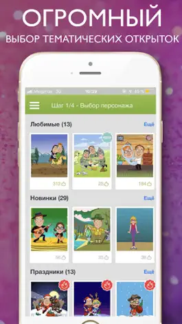 Game screenshot 2Buddy: Видео открытки и Маски apk