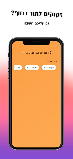 Shahak Barazany(圖5)-速報App