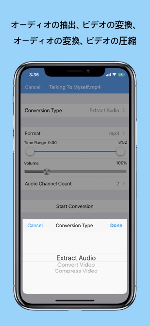 ビデオコンバータ ビデオをオーディオに変換する をapp Storeで