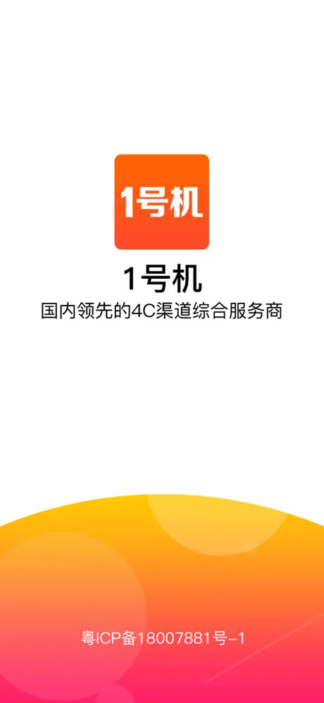 1号机在线