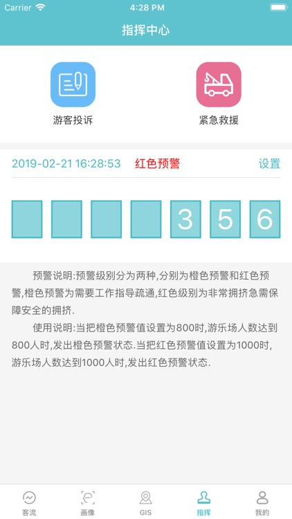 传綦世界管理 screenshot-3