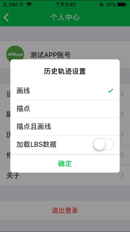 安瑞泰北斗 screenshot-7
