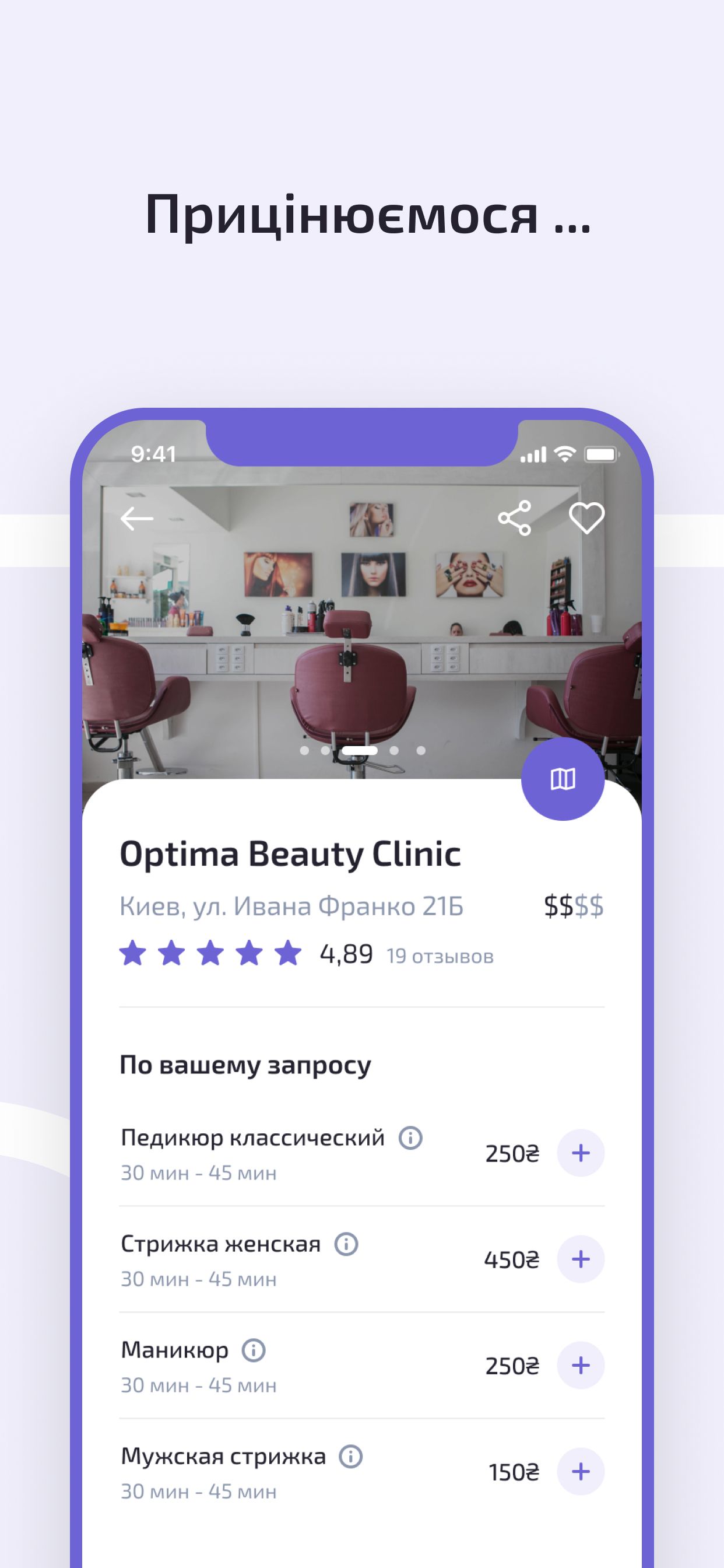 Ozerly – Search & Book Beauty screenshot 4