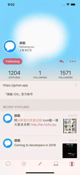 Game screenshot 御飯 2 hack