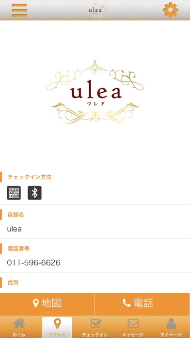 ulea オフィシャルアプリ screenshot 4