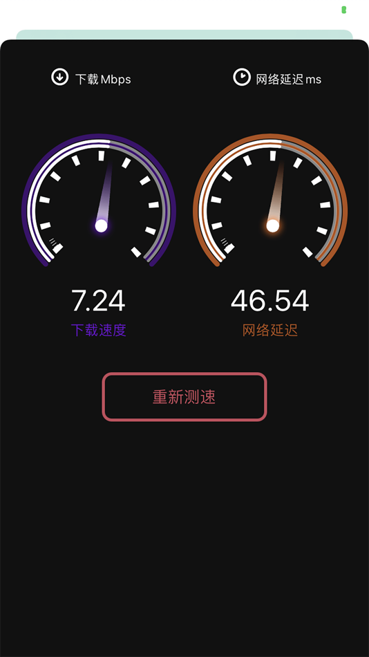 #6. WiFi加速助手 (iOS) 由: Zhanjiang Zhishang Network Technology Co., Ltd.