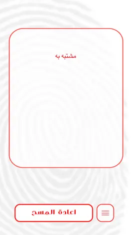 Game screenshot جهاز كشف المزاج hack
