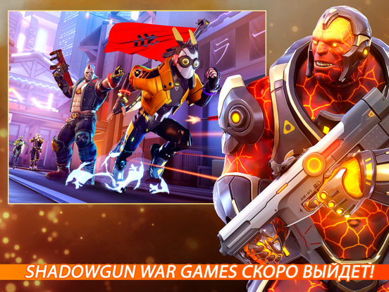 Shadowgun War Games Mobile FPS для iPad