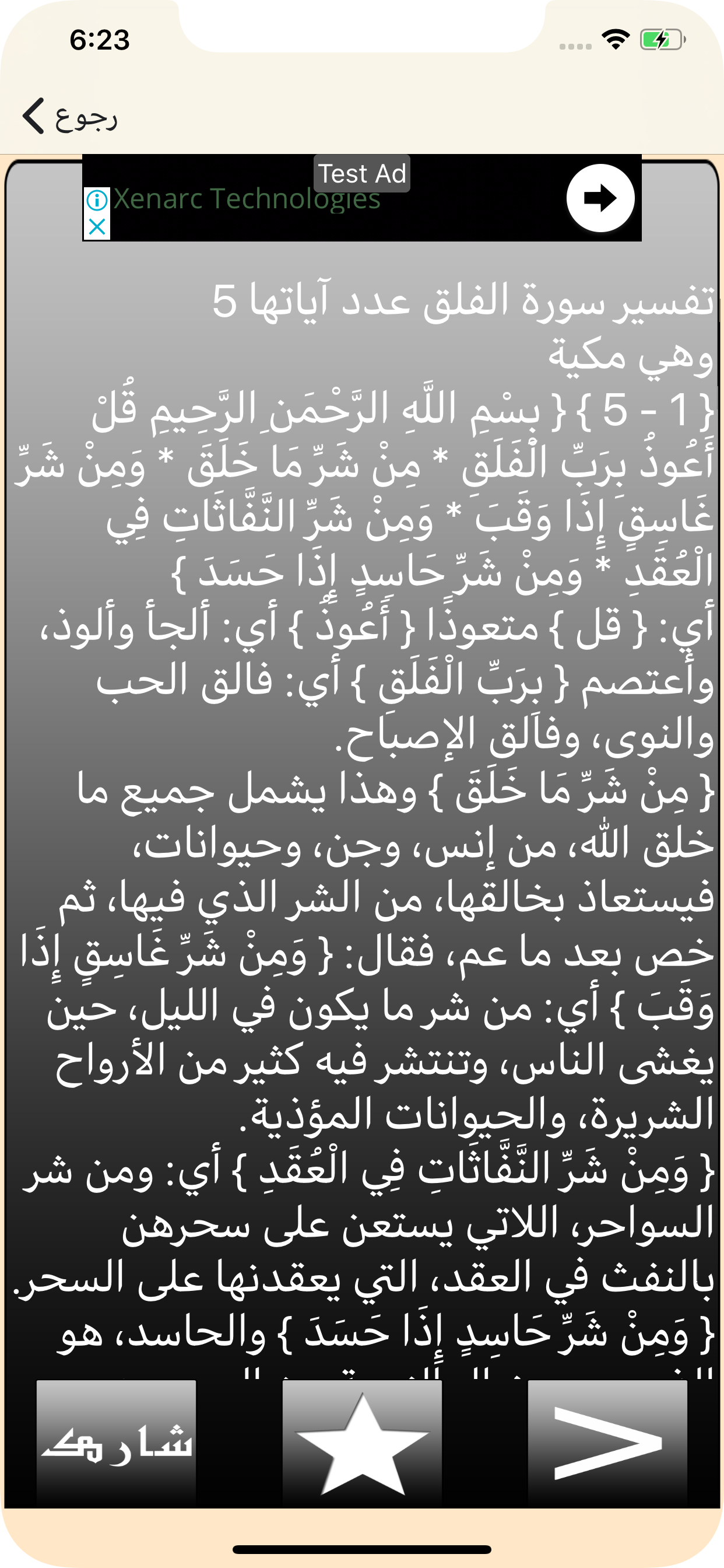 كل يوم اية