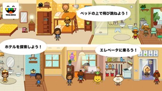 Toca Life: Vacationのおすすめ画像2