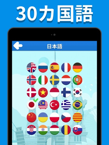 観光名所クイズ - 世界の有名な観光スポットを推測するのおすすめ画像4