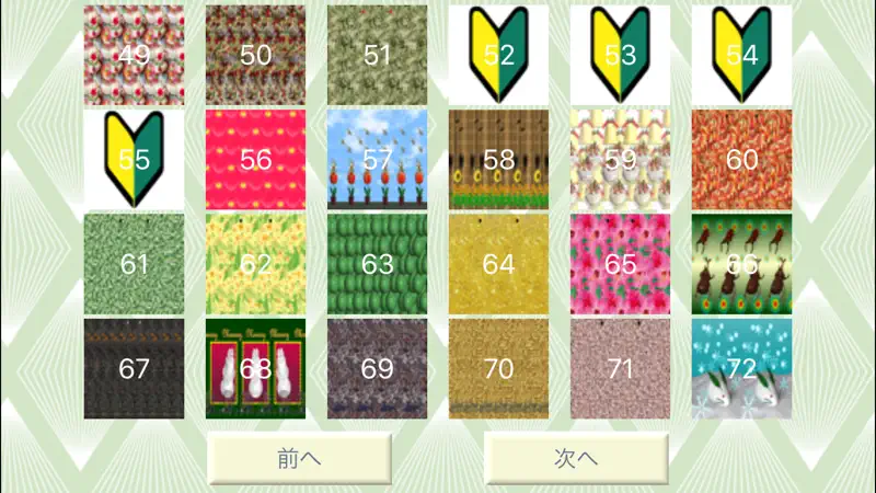 3D視力回復 screenshot 5 of 5