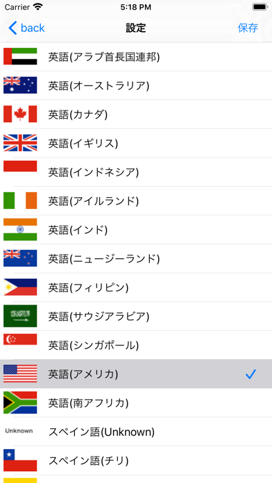 外国語をAIで発音練習 screenshot1