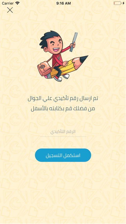 ماهر