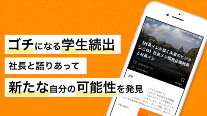 社長メシ - 社長ゴチになりますのスクリーンショット4 社長メシ - 社長ゴチになりますのスクリーンショット4