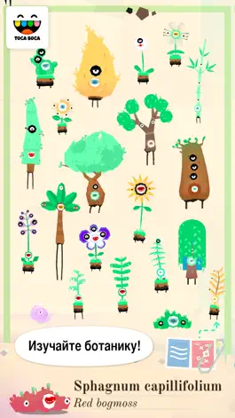Game screenshot Toca Lab: Plants apk