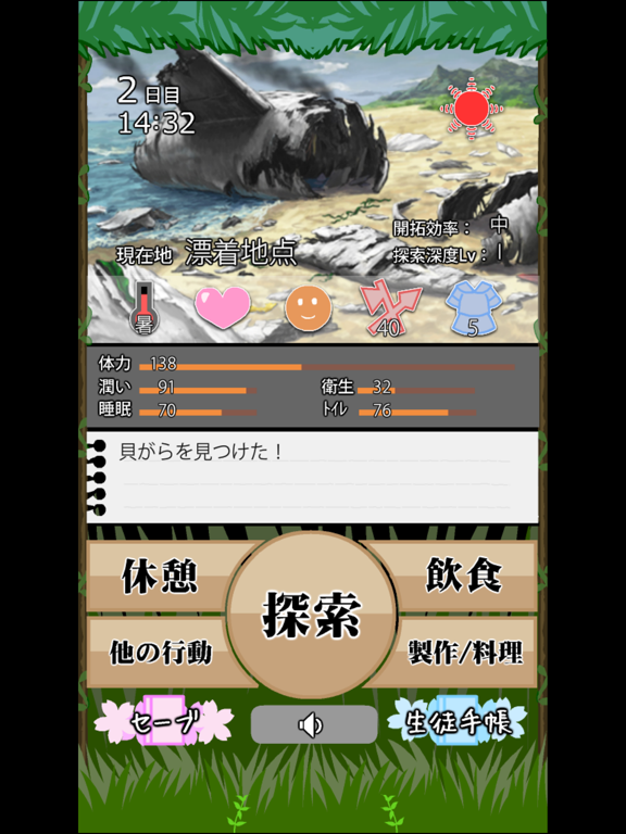 黒髪ロングJKサバイバルシミュレーション セカンドシーズン iPad screenshot