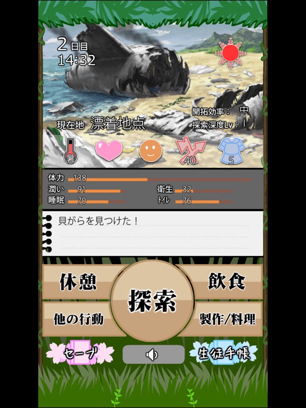 黒髪ロングJKサバイバルシミュレーション セカンドシーズン screenshot 6