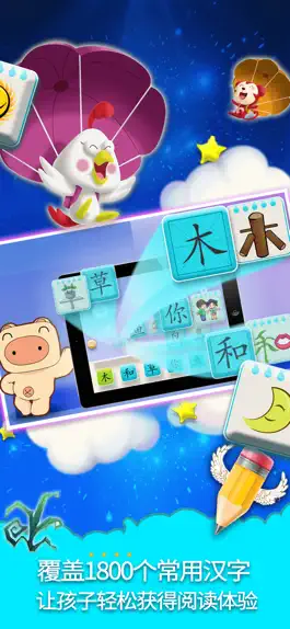 Game screenshot 猪迪克识字-讲故事听儿歌学汉字 apk