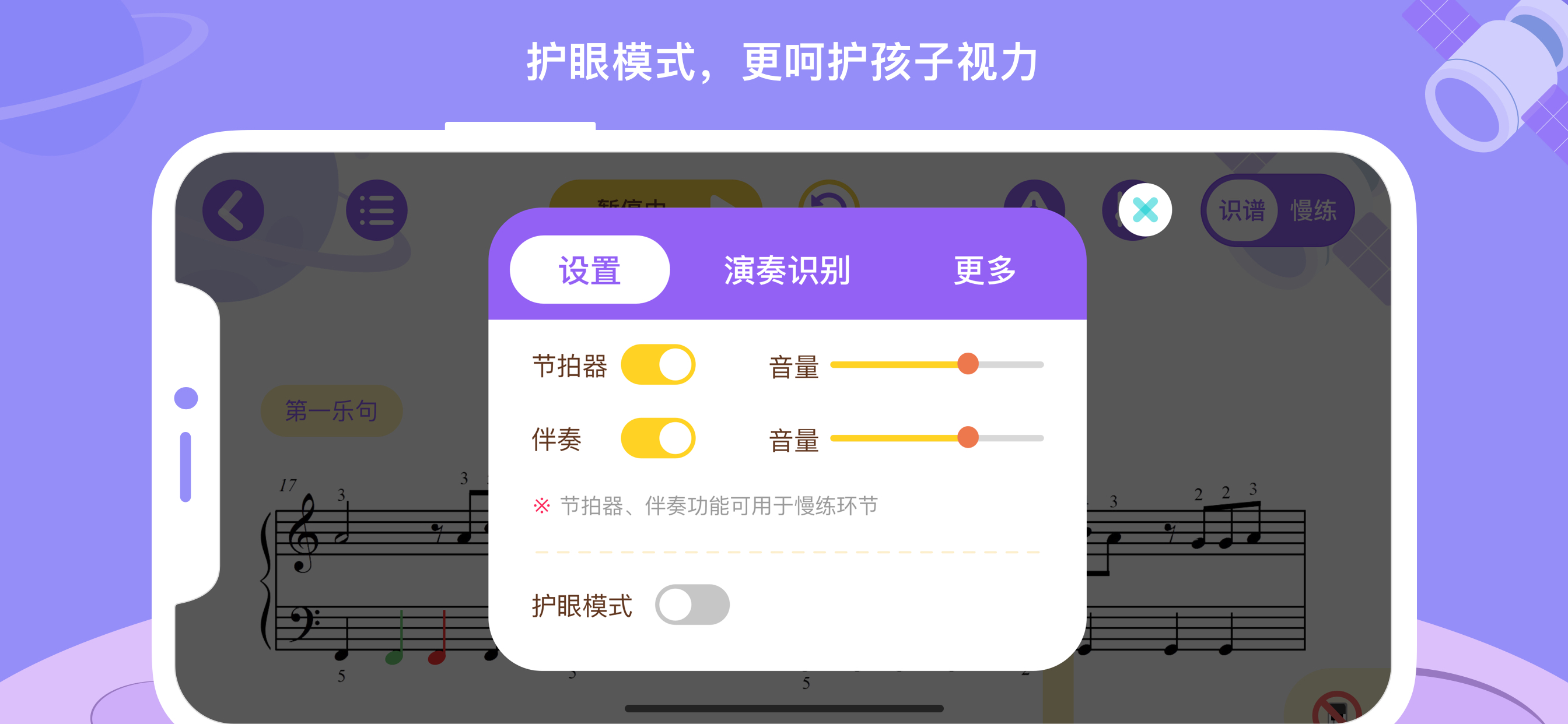 TheONE爱练琴