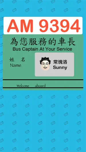 搭車我至叻 screenshot 4