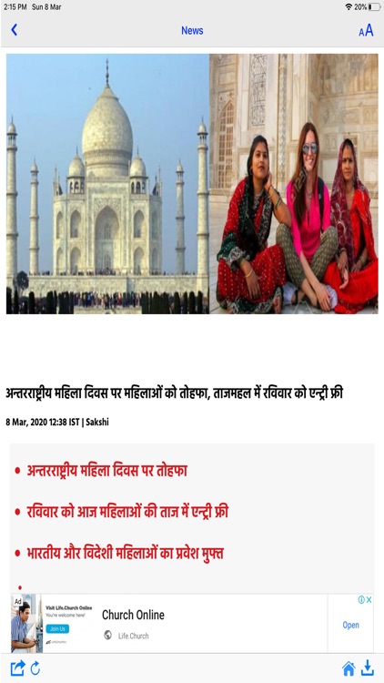 Sakshi Samachar screenshot-3