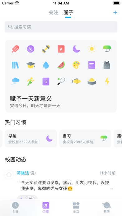 南大家园 screenshot 3