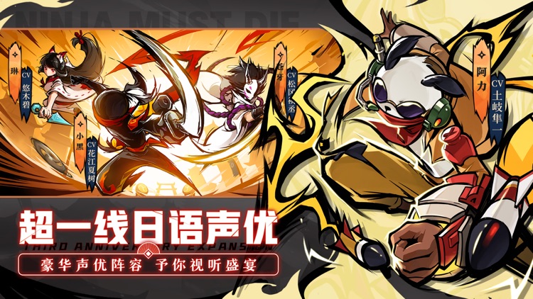 忍者必须死3 screenshot-4