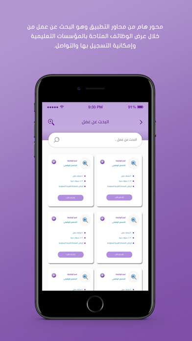 وسيط المعلم Screenshot