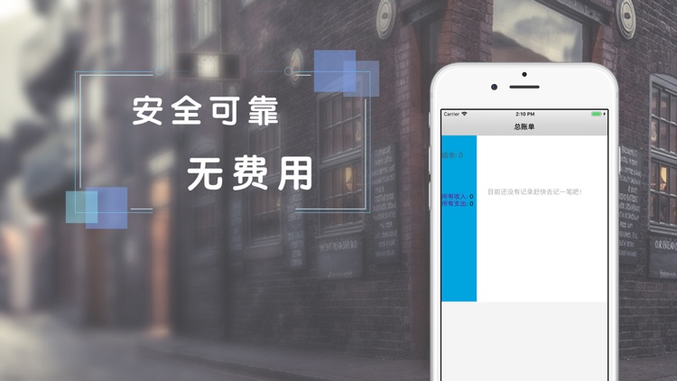 欢盈钱包管家
