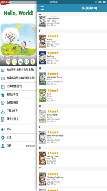 海来慈英语阅读