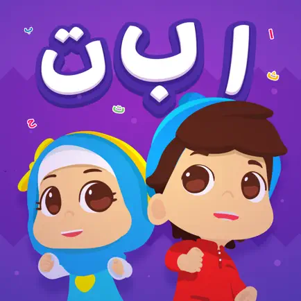 Omar & Hana Arabic Alphabet Cheats