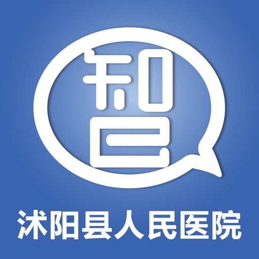 智慧医教-沭阳县人民医院